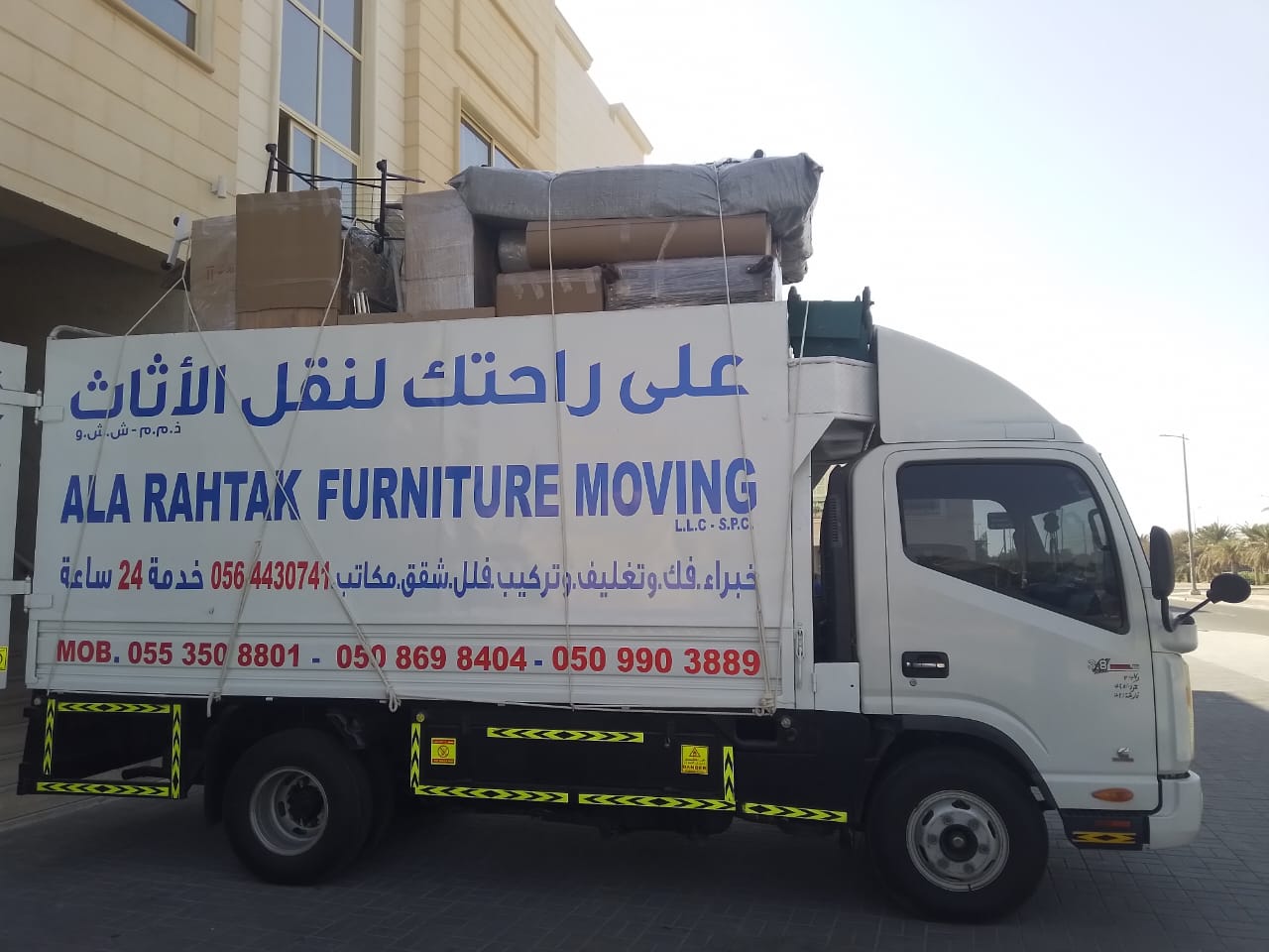 تغليف ونقل
