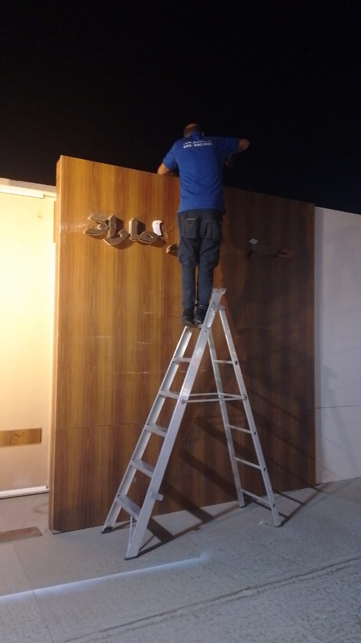 تجميع أثاث