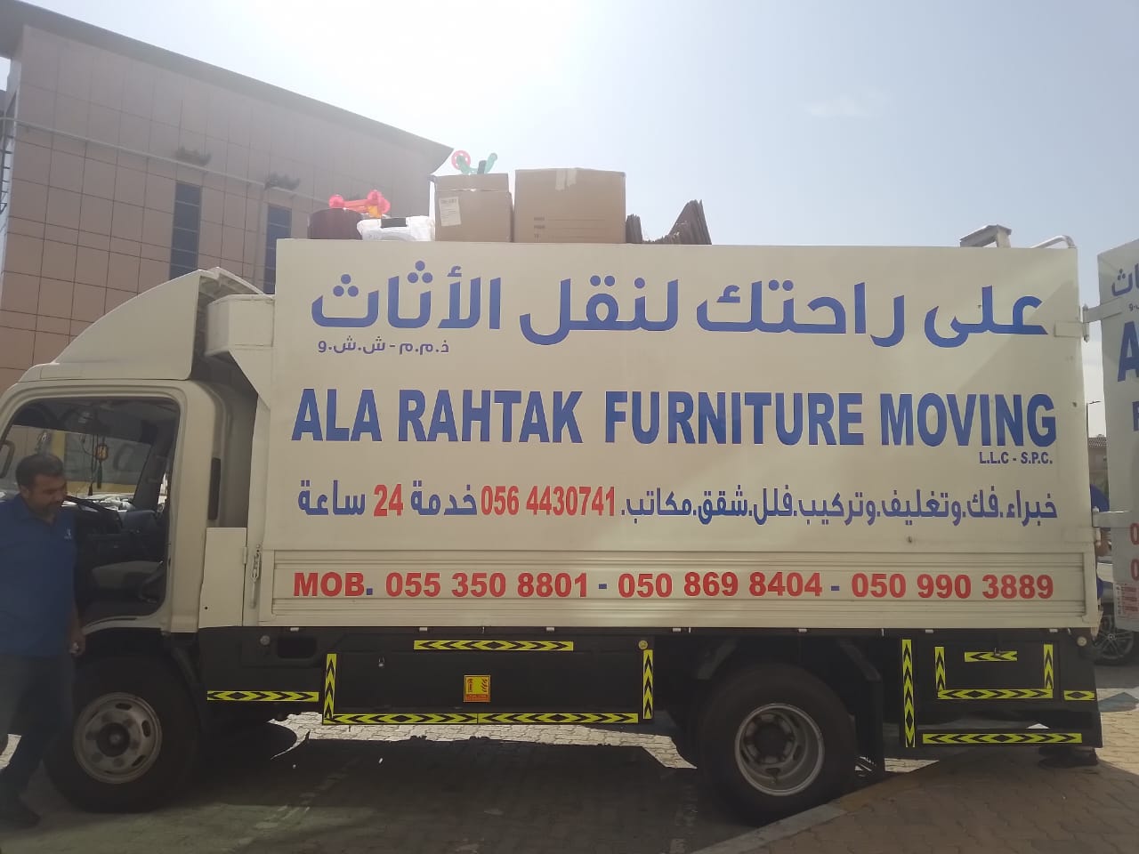 شركة نقل